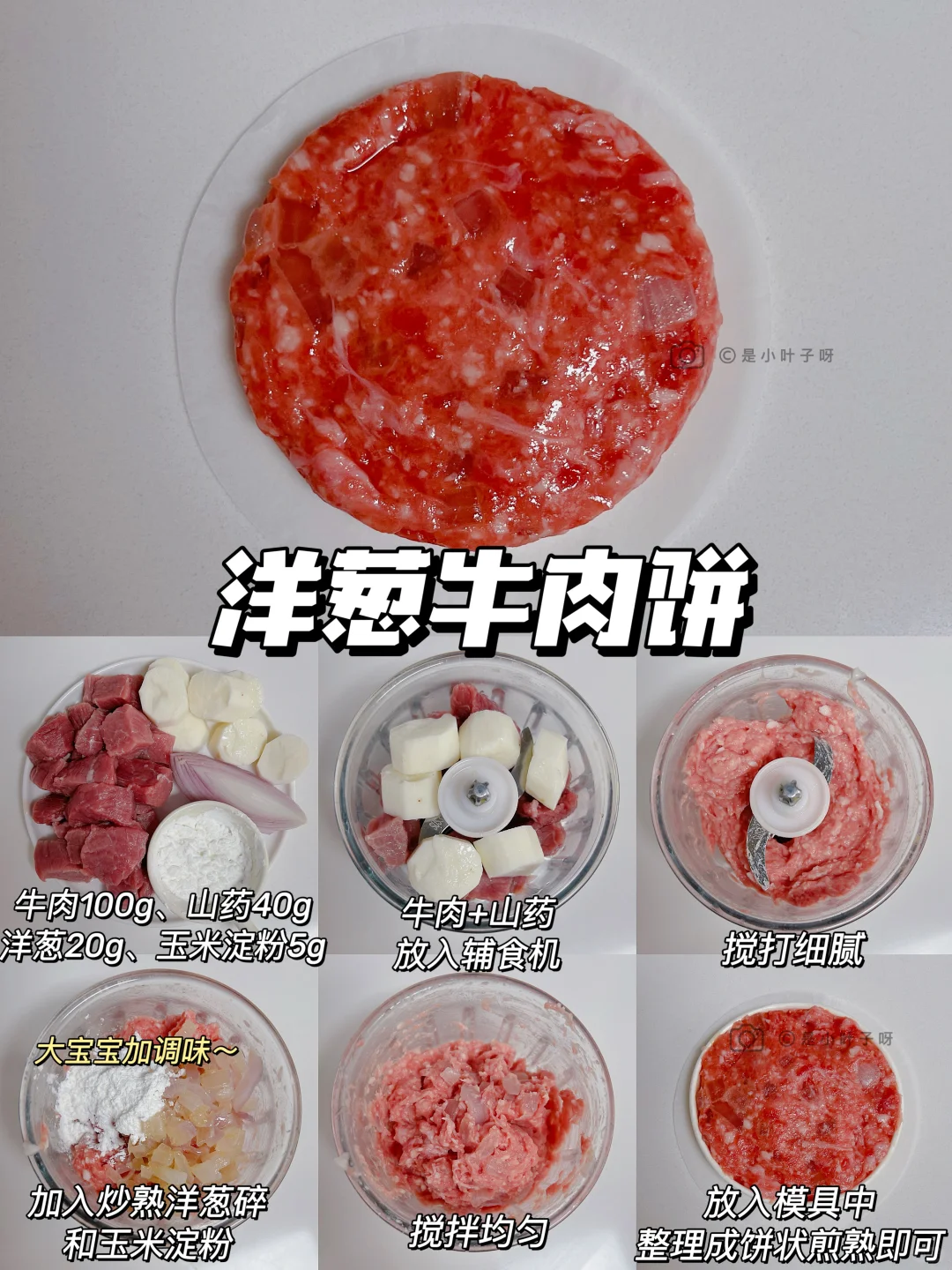 6款超好吃肉饼合集‼️软嫩多汁可冷冻～