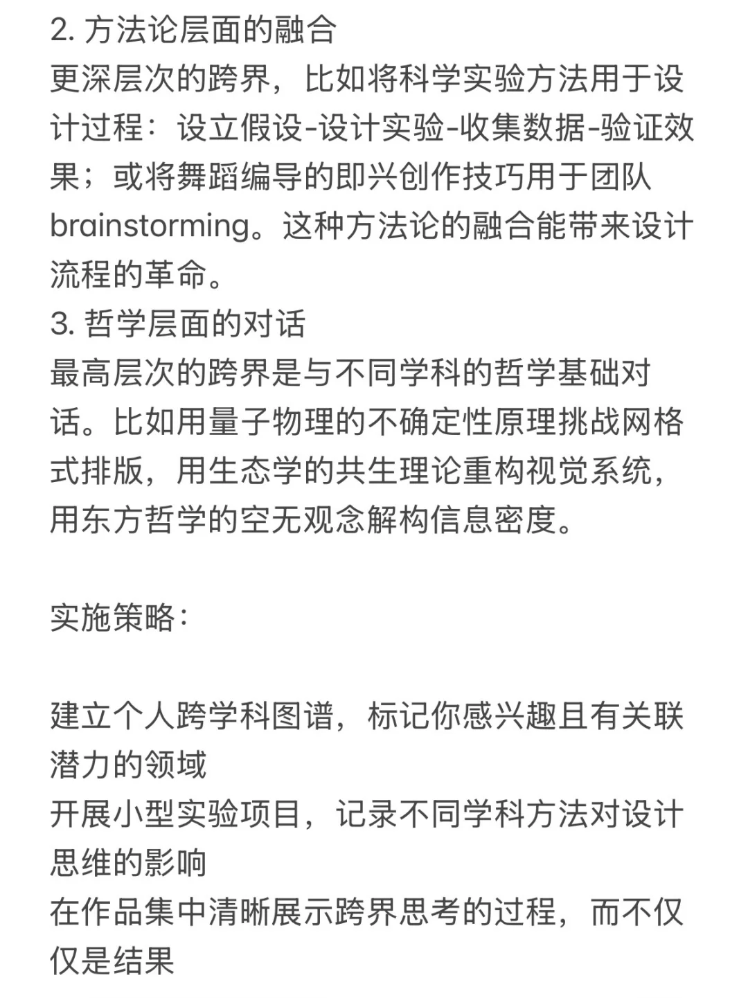 英国视觉平面留学 · 作品集技巧篇13