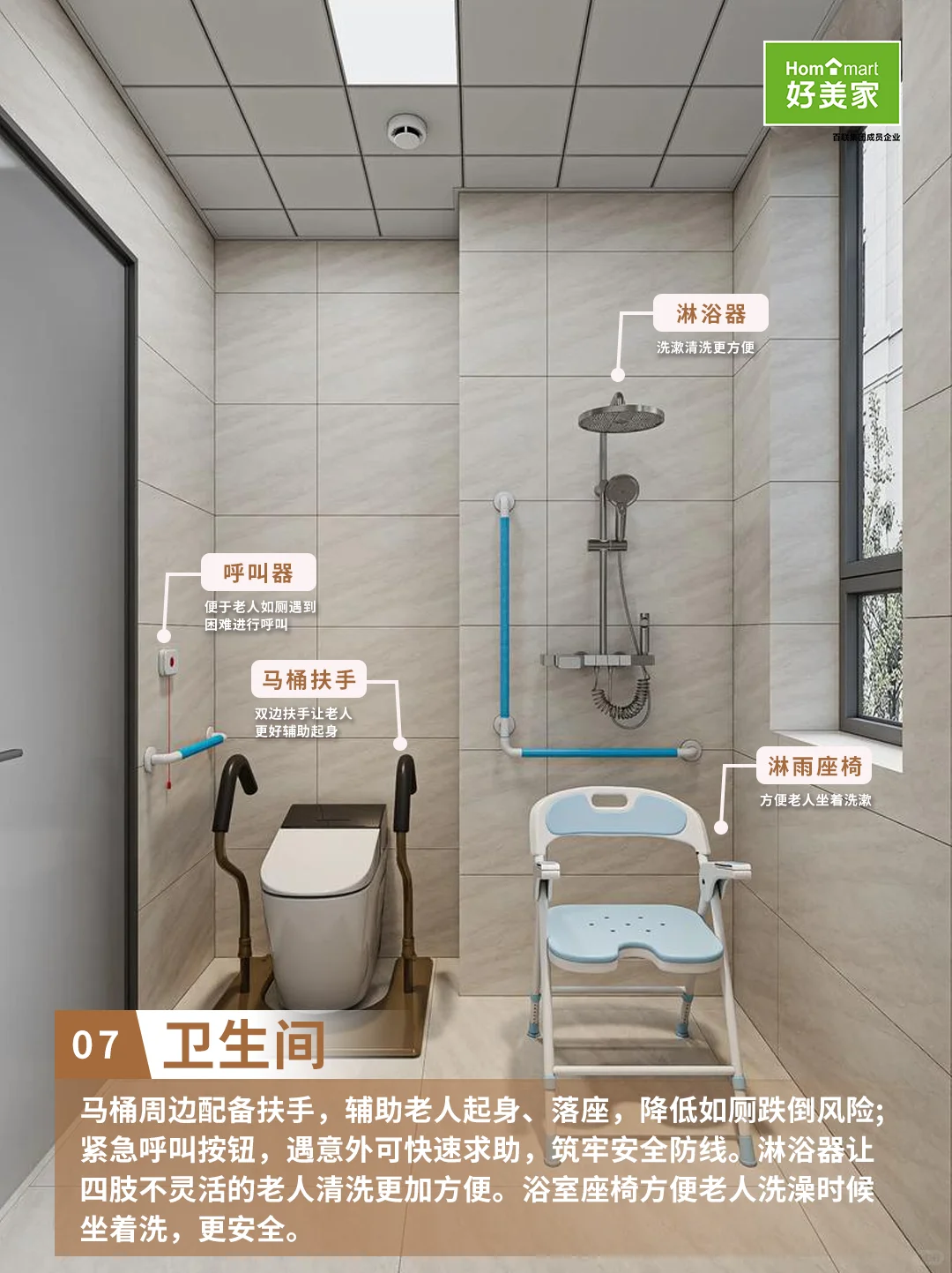 ?90m²老房适老化改造，让爸妈安心养老