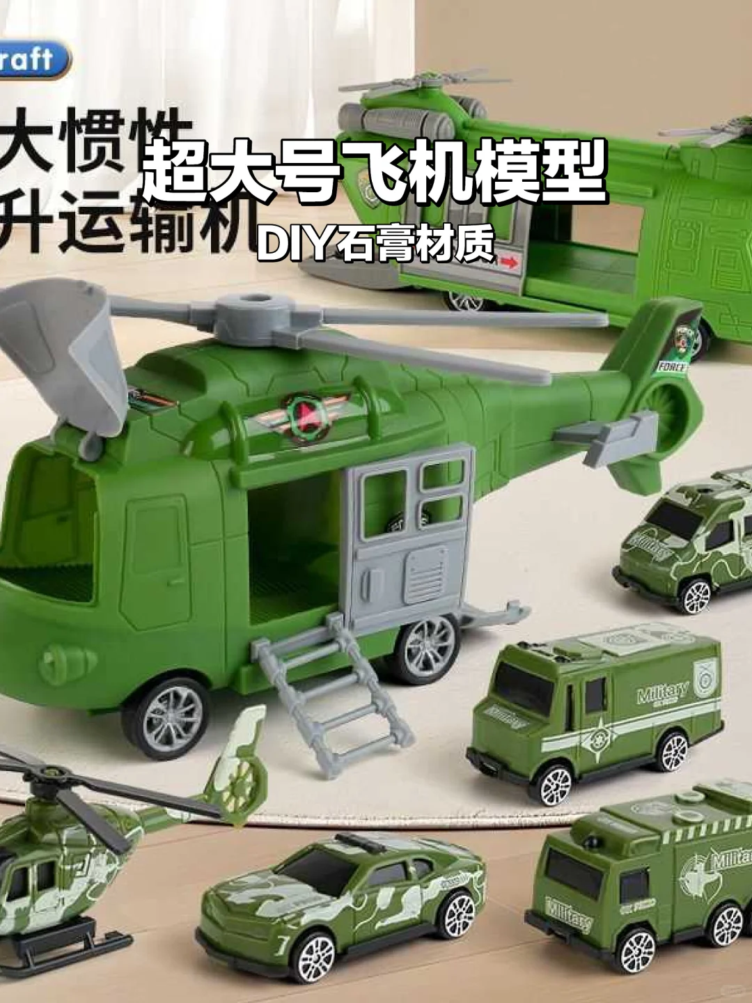 ?超大号飞机模型，男士心头好?