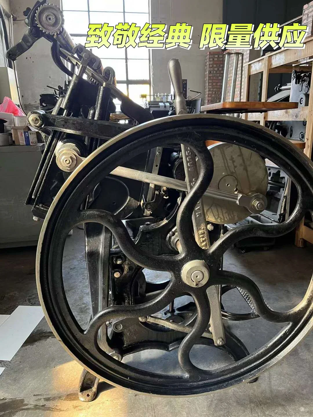 富兰克林.戈登活版印刷机