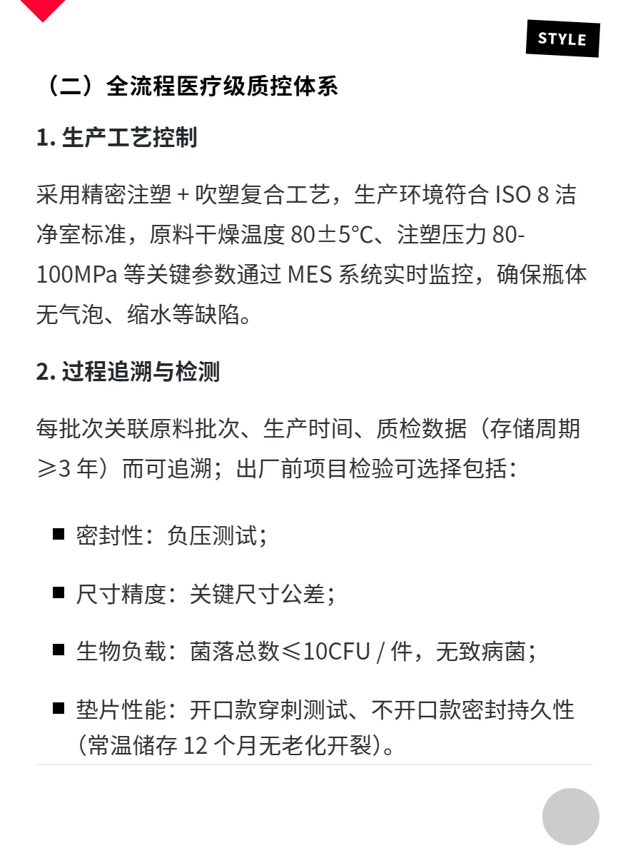 PP材质1ML进样瓶