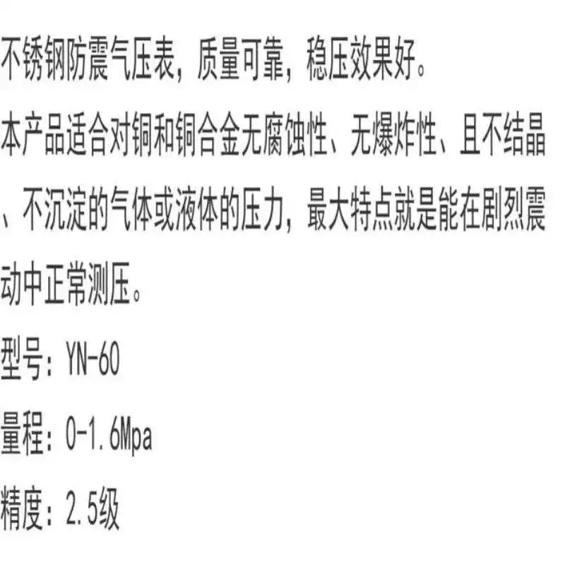 ✨超实用！不锈钢气压表，精准又耐用✨