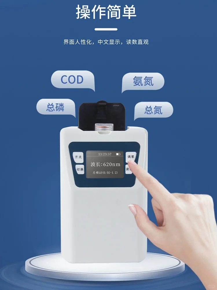 ZY-880多参数水质分析仪，让检测更简单高效