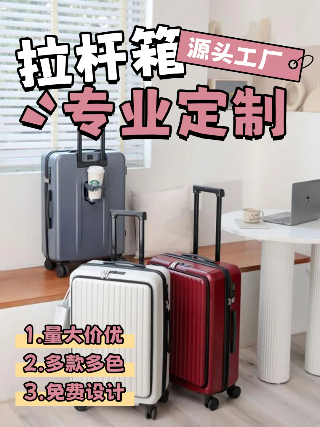 行李箱定制指南｜一篇搞定所有流程✔️