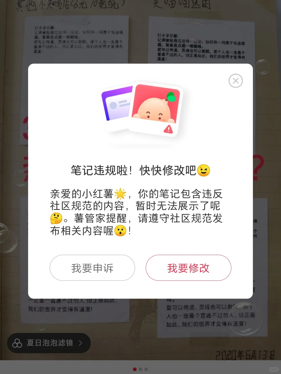 【三个?️后】热敏打印纸保留情况？