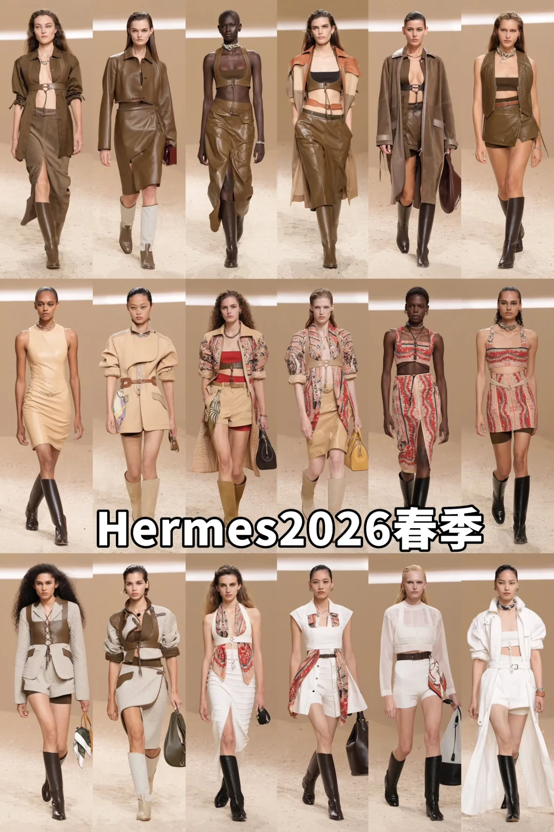秀场｜Hermes 2026春季