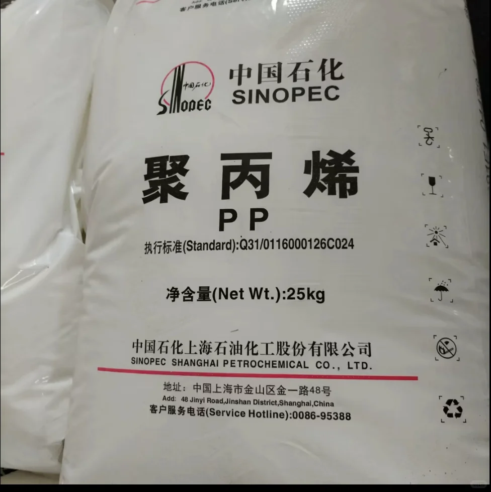 今天又买到聚丙烯了！！！