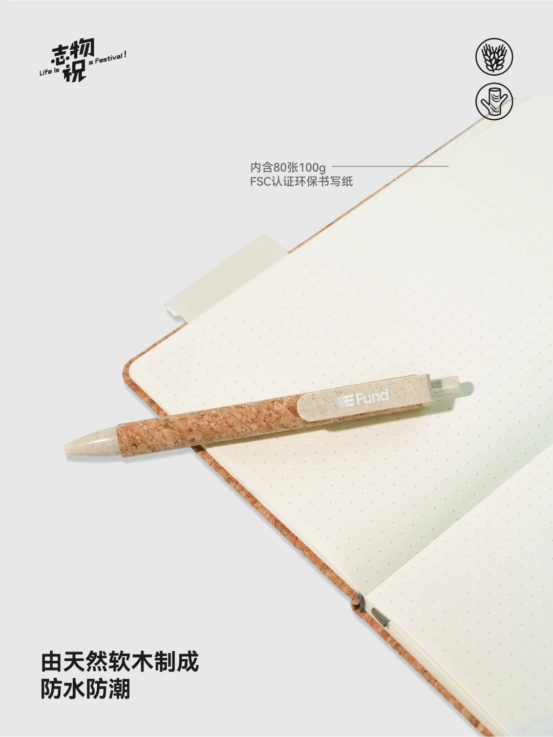 毛毡笔记本套装｜让笔记本更有温度