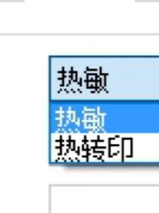 热敏腕带和热转印腕带的特点与区别