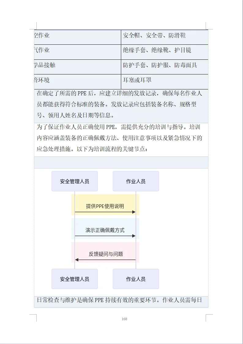 道路路灯数字化照明设施能源托管项目投标