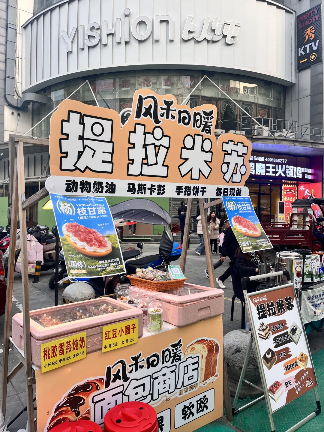 宝鸡！天下汇！甜品面包主理人上线