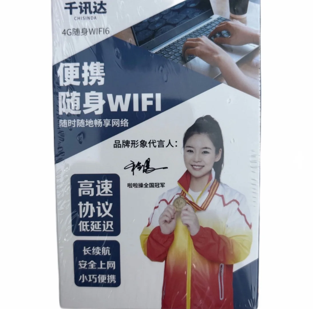 随身Wi-Fi