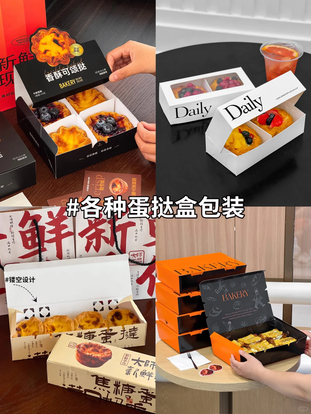 石家庄超香的包装源头工厂?烘焙店主速进