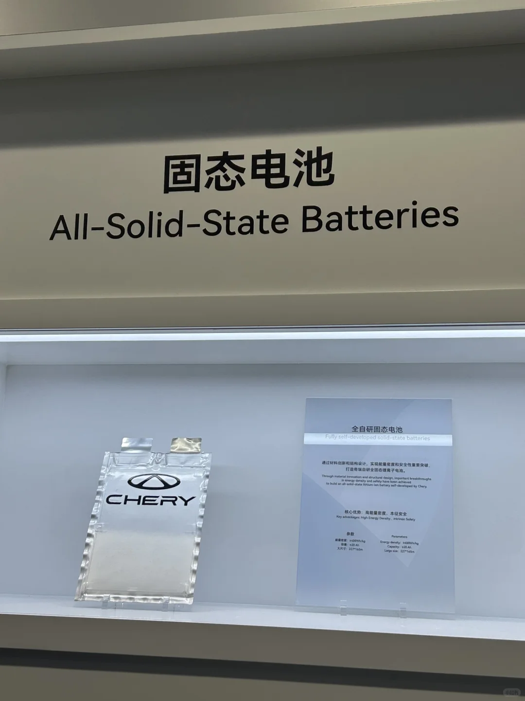 奇瑞汽车炸裂新技术来了