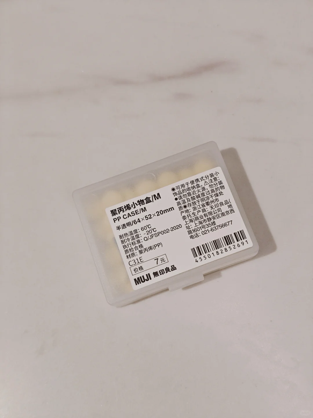 MUJI购物List? Vol.4