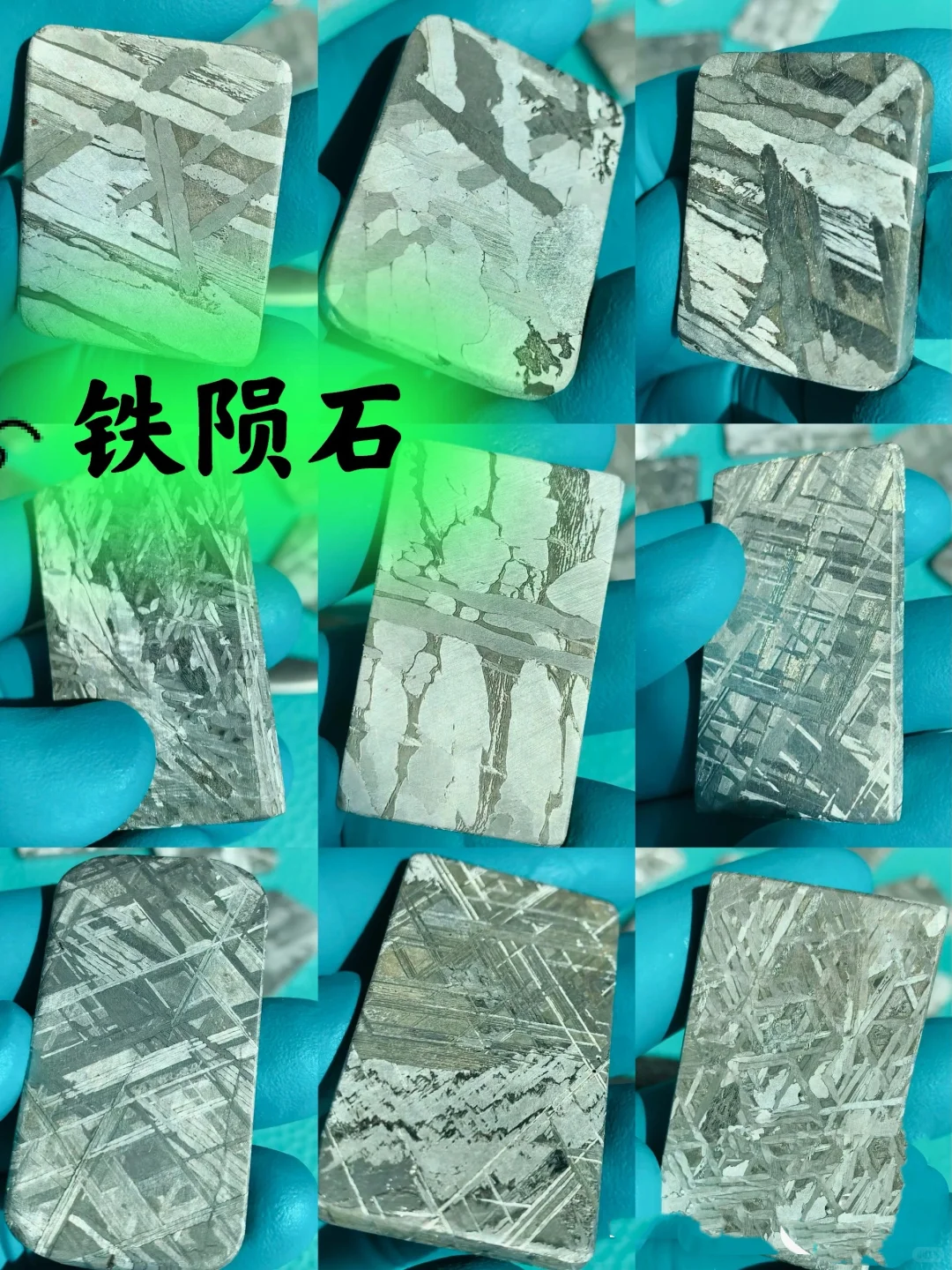 ?铁陨石—天外之物，多少钱一克？