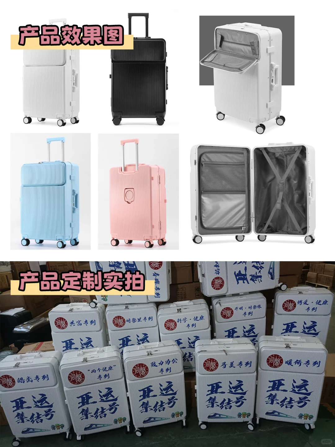 行李箱定制指南｜一篇搞定所有流程✔️