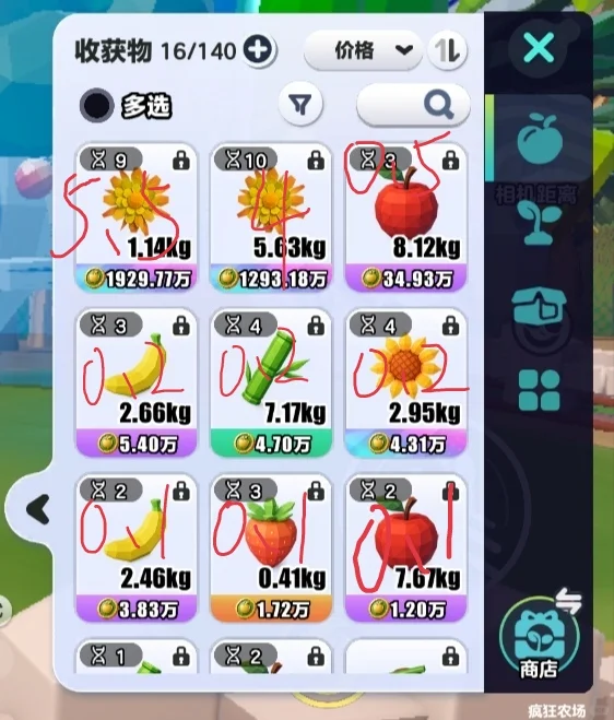 不懂比例 随便出