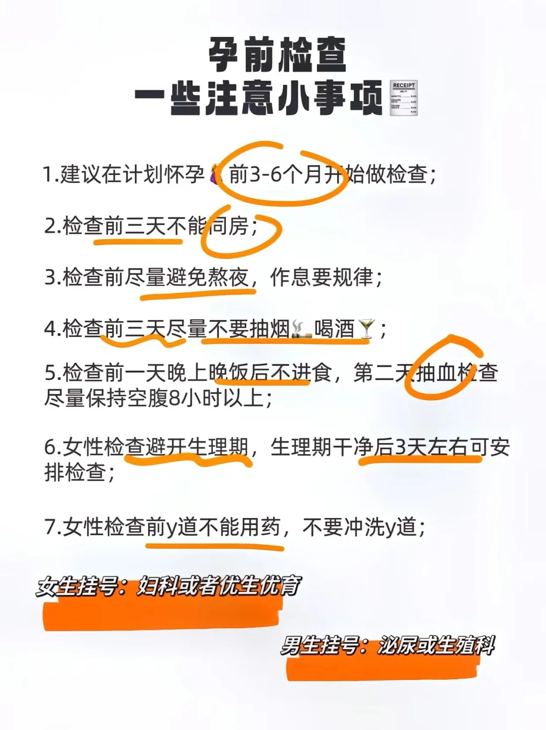 ?zui全孕前检查‼️给姐妹们整理好啦……