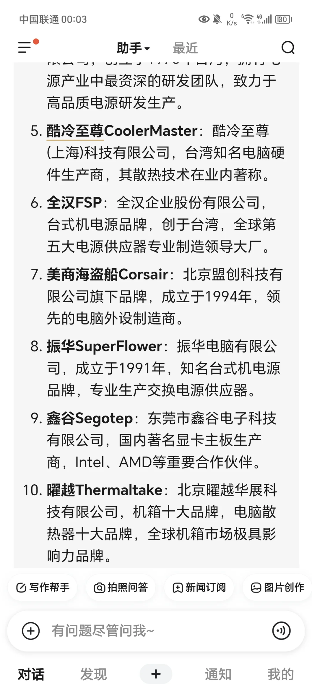 闭眼入的电源品牌 认真看看