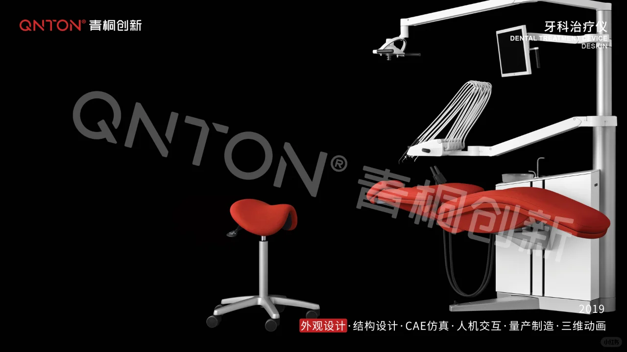 牙科治疗仪 | 工业设计 | 外观设计