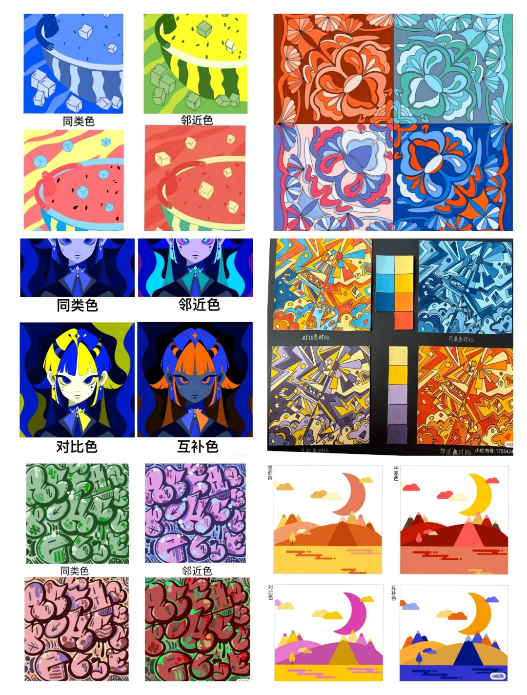 色彩构成—色相对比分享✨