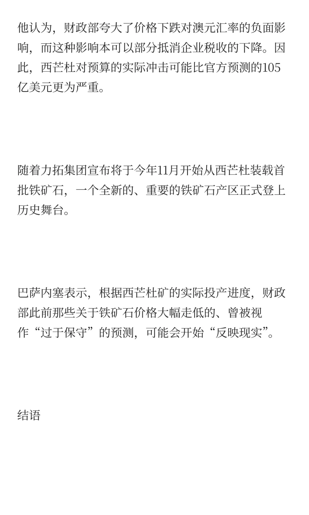 澳洲财政，遭350亿美元项目背刺！