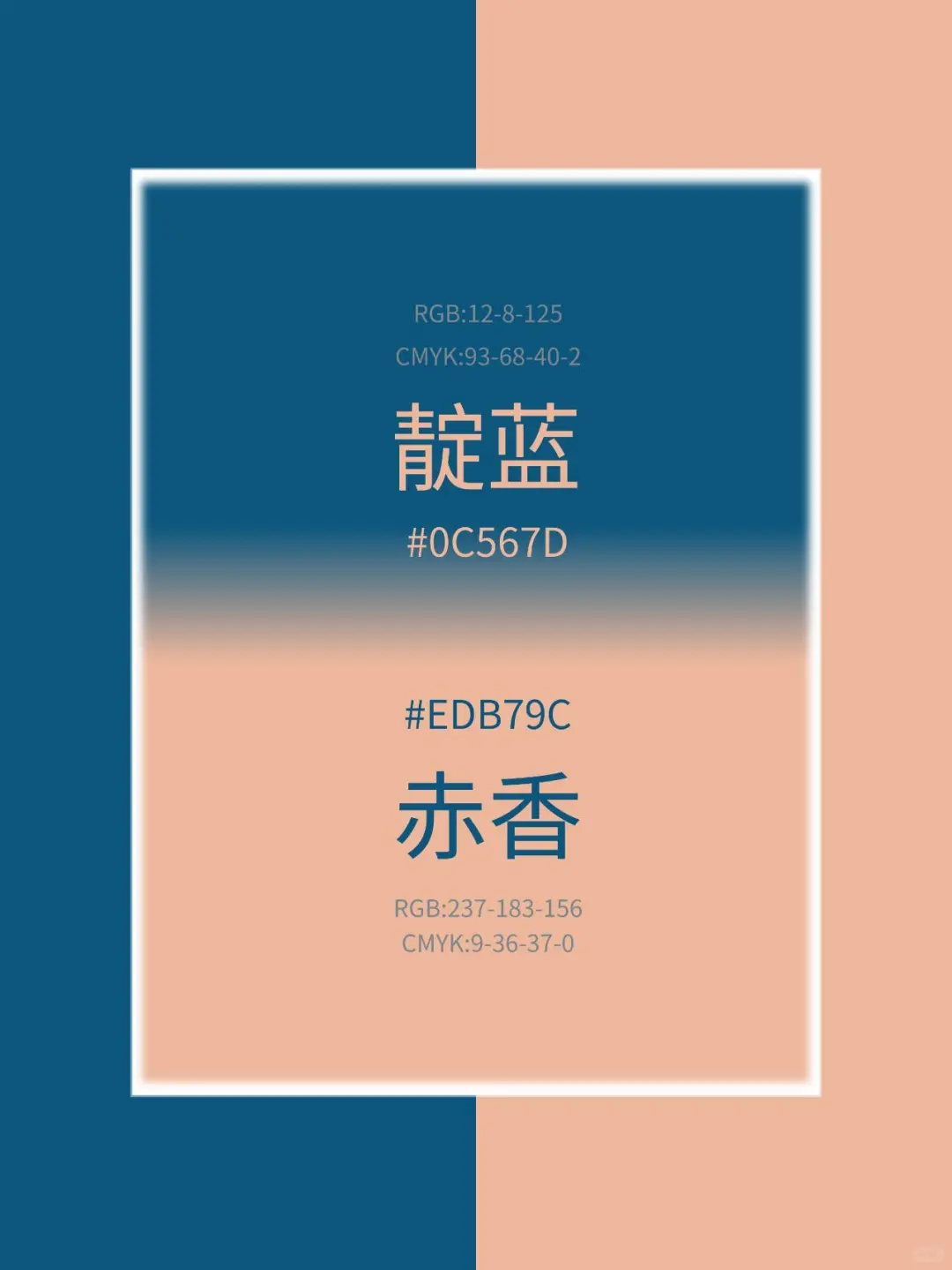 挑战你不敢碰的撞色