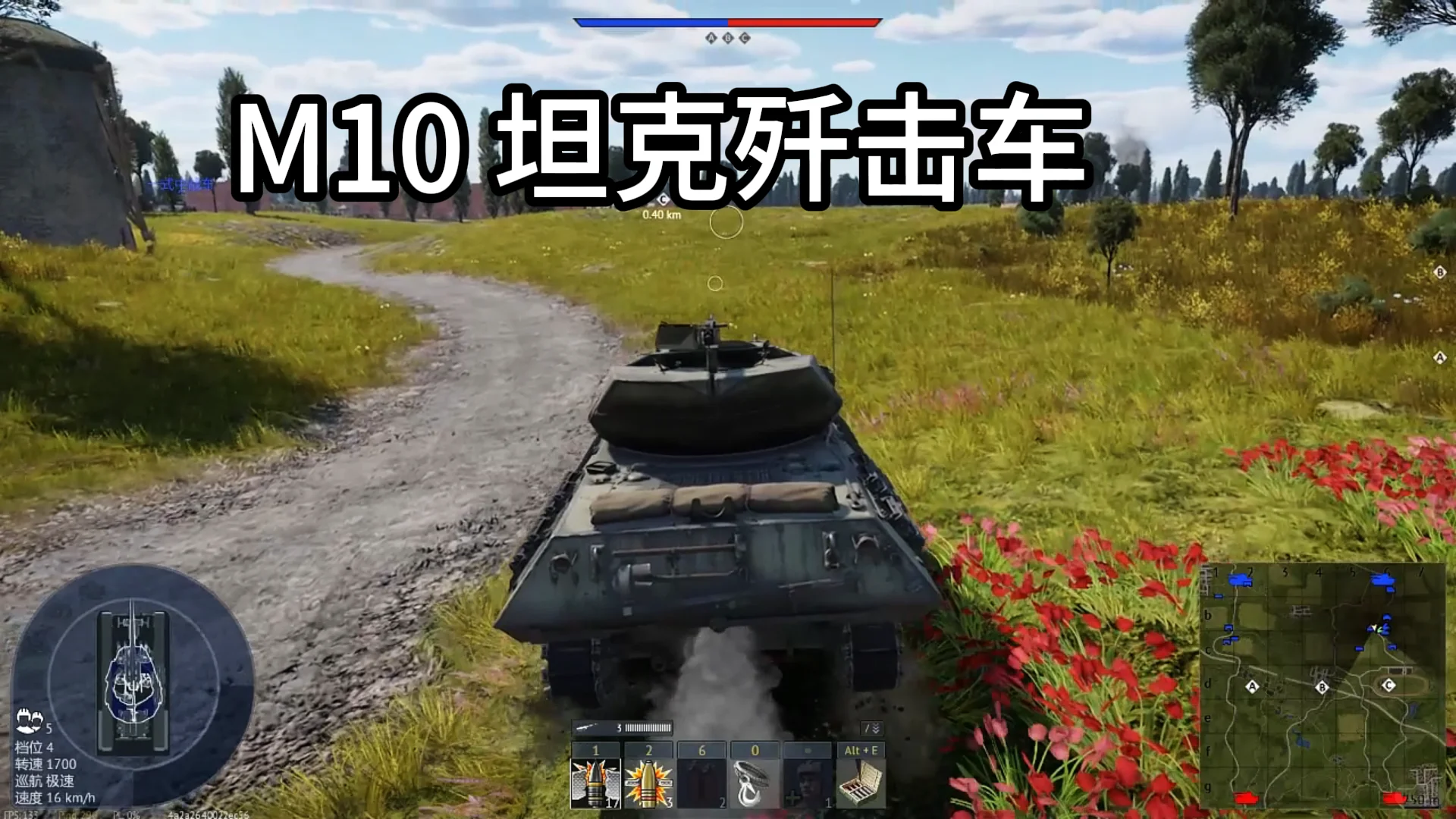 中系3.3权重M10坦克歼击车