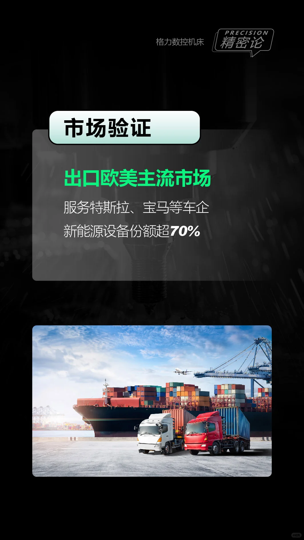 格力数控机床，到底什么水平？