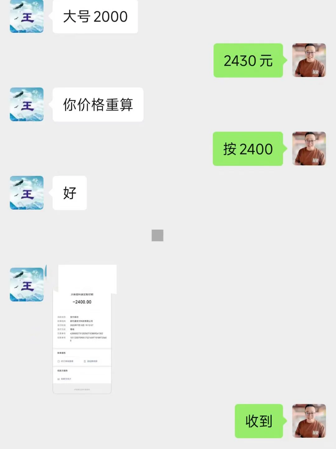 从月入3千到3万！卖塑料袋的搞钱实操法