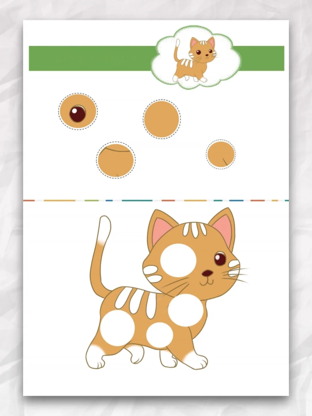 亲子手工｜幼儿剪纸素材100页?打印