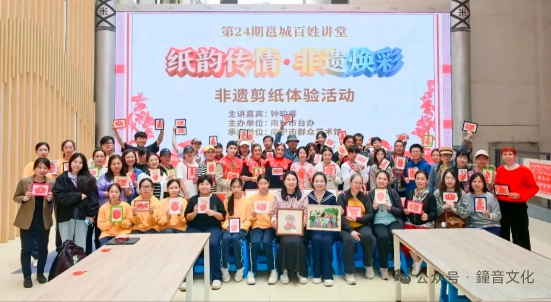 非遗剪纸交流活动