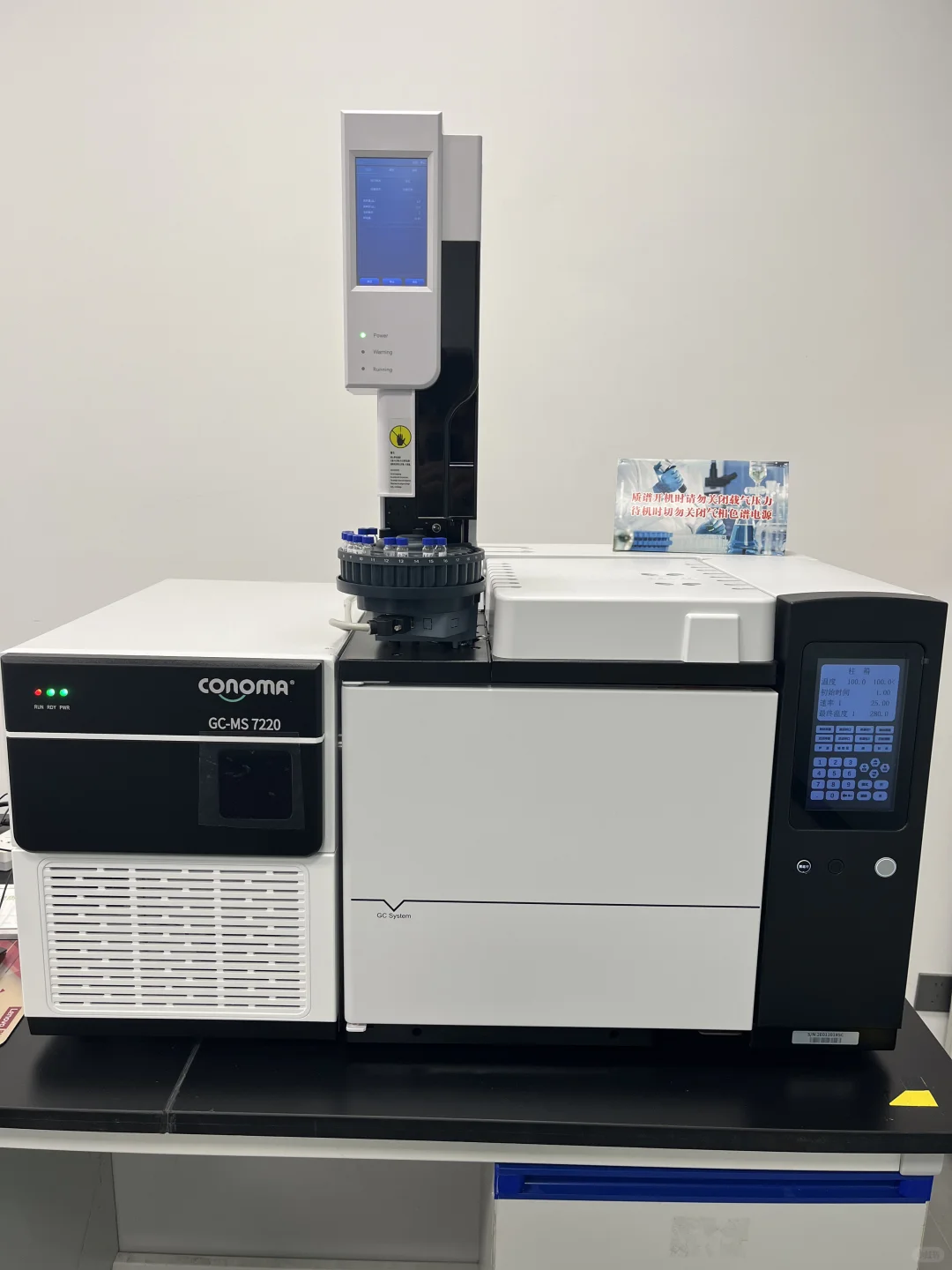 GC-MS 7220 气象色谱质谱联用仪