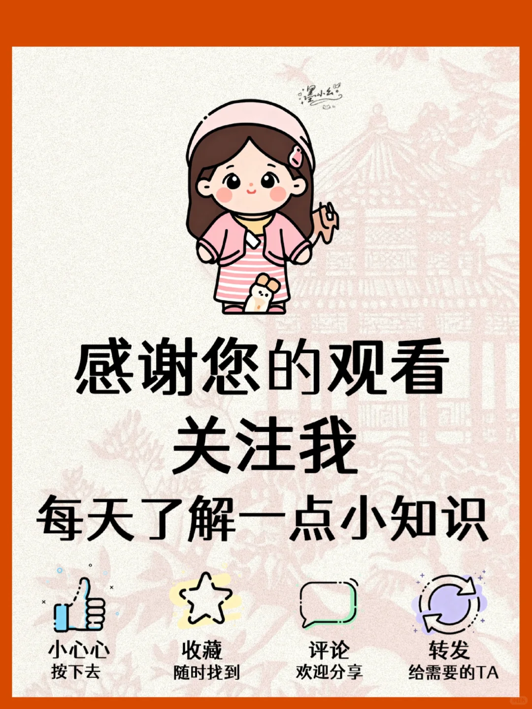 剪纸非遗故事·嫦娥奔月5️⃣