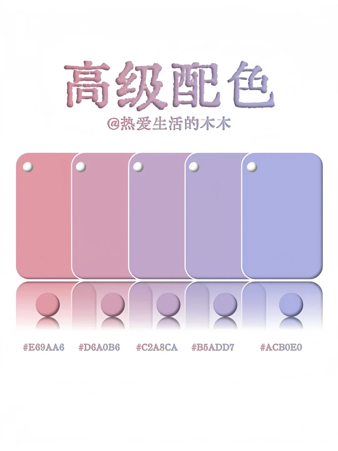 你绝对没见过的九种高级配色！！