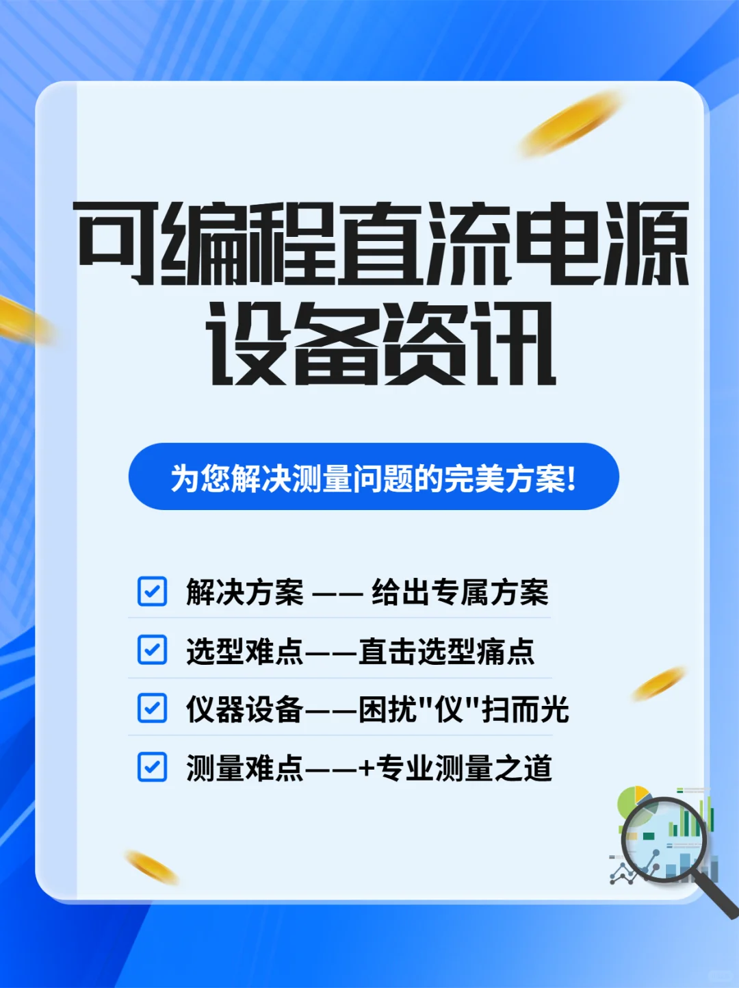 什么是可编程直流电源?有什么作用?