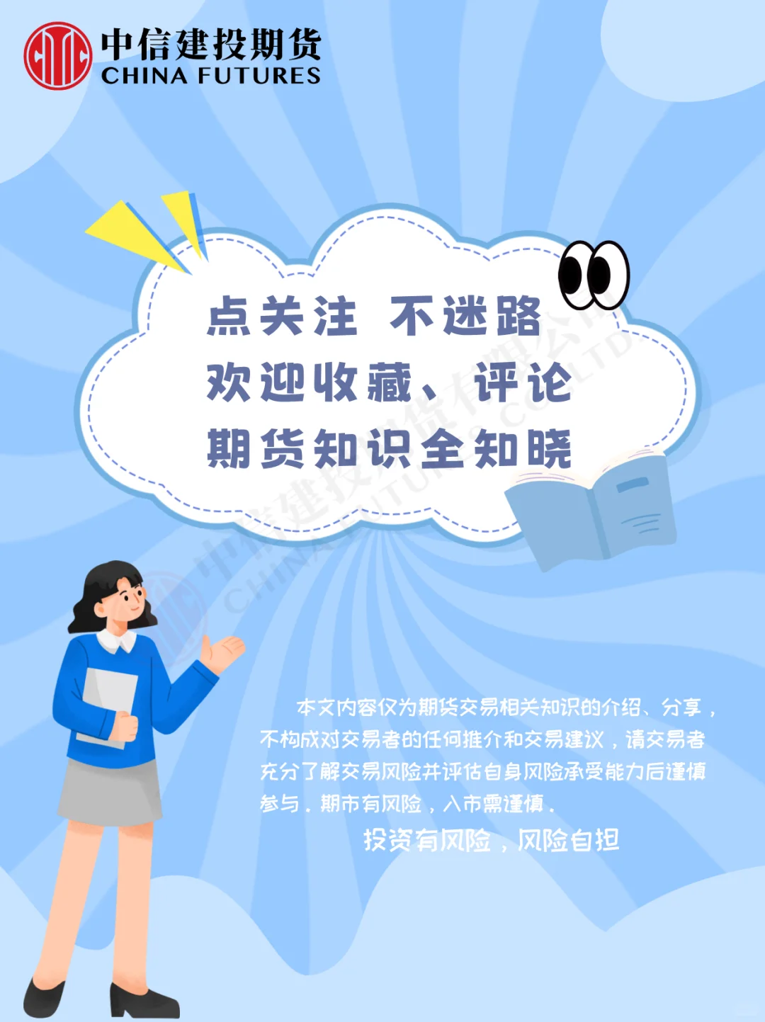 什么是月均价期货？和传统期货有什么区别