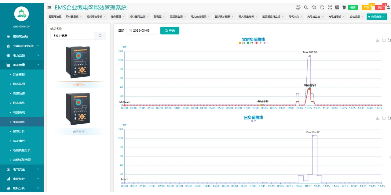 安科瑞EMS企业微电网能效管理系统功能齐全