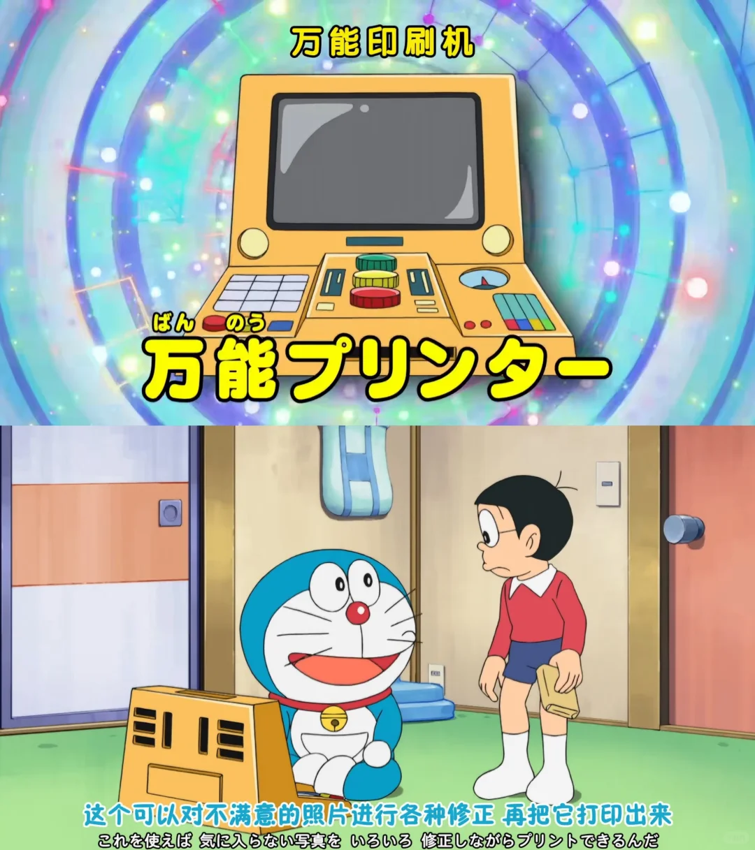 22世纪的万能印刷机