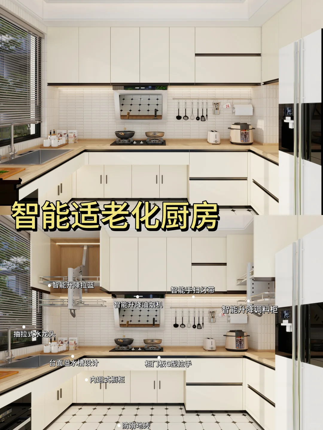 这才是爸妈需要的厨房！处处细节太安心了✨