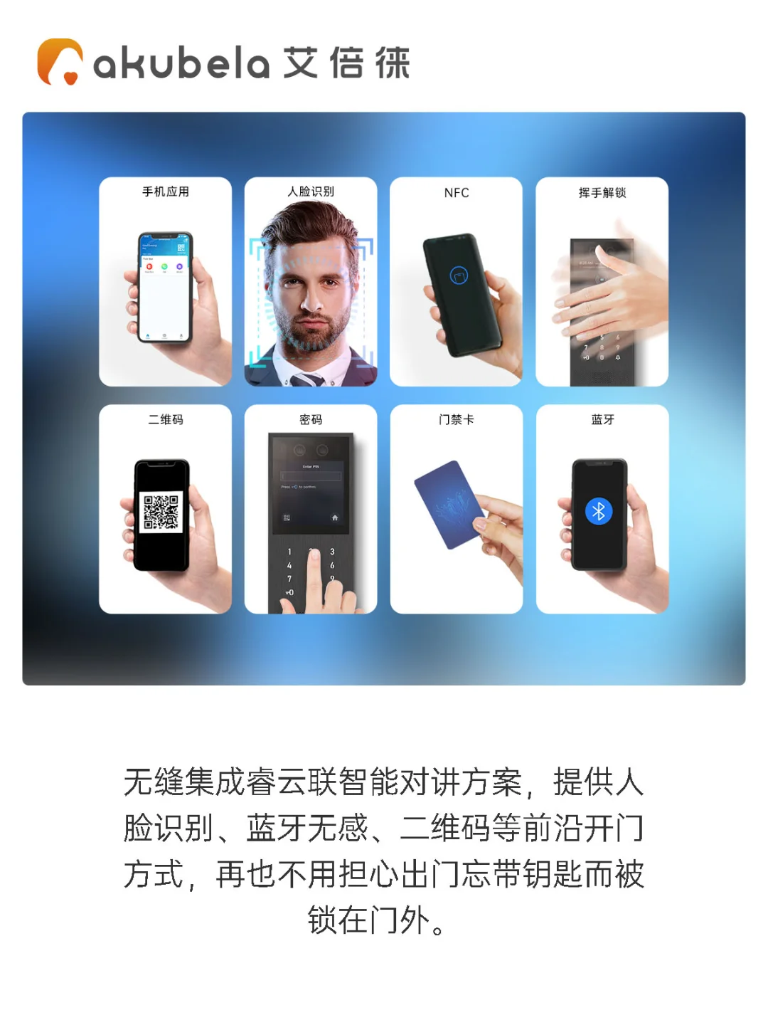 拥抱智能生活，年龄不是界限