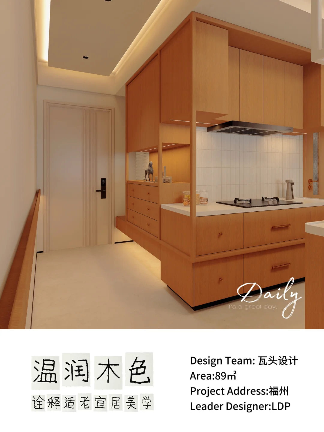 爆改老破小丨藏着孝❤️的50后养老房