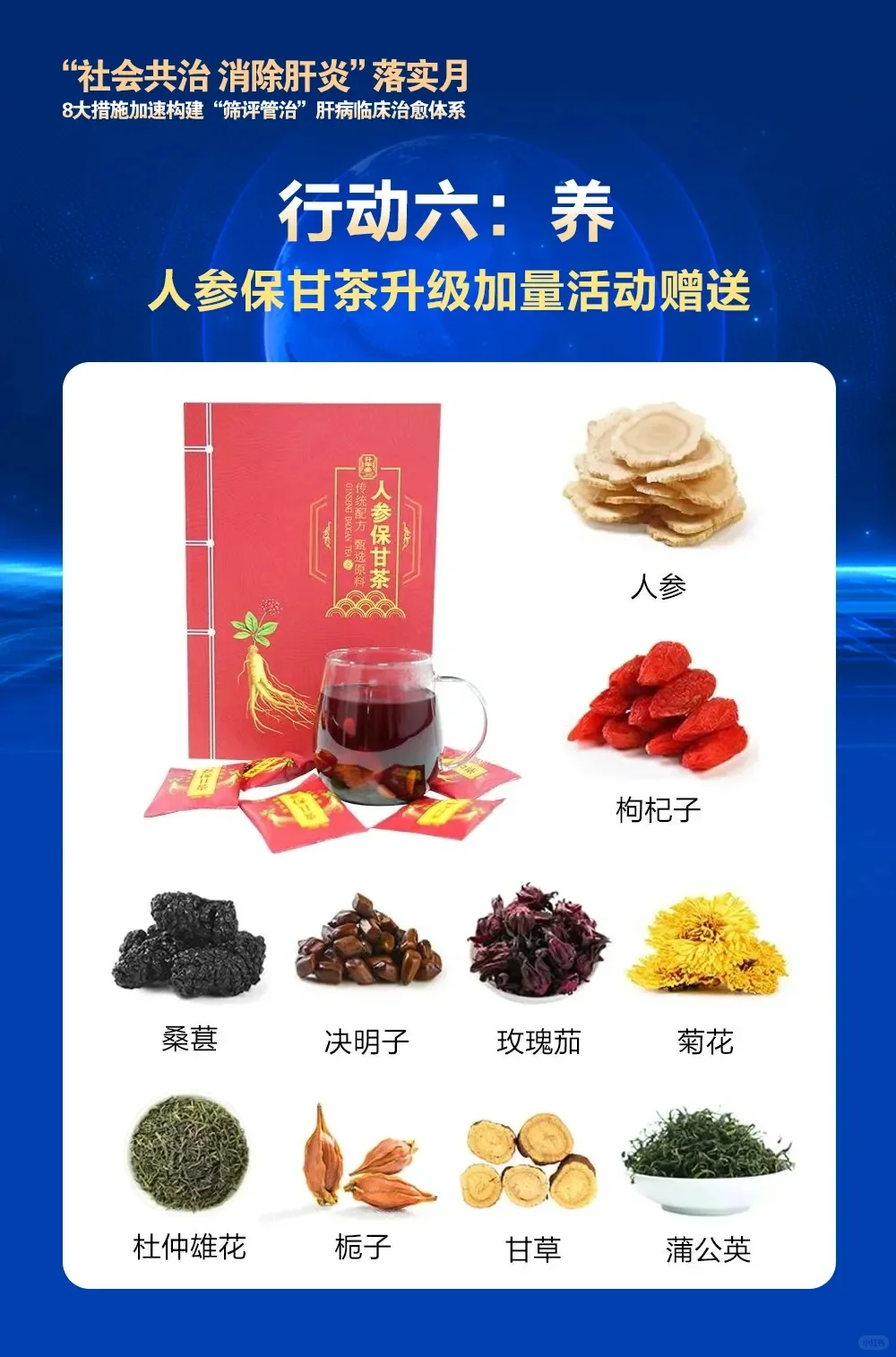 “八大措施”援助项目！