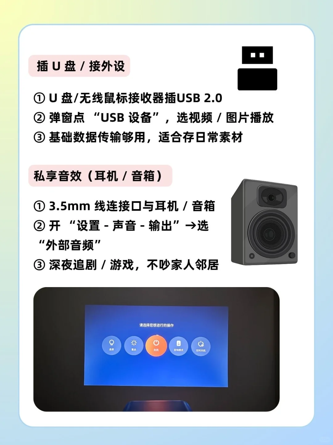 投影仪接口使用教程