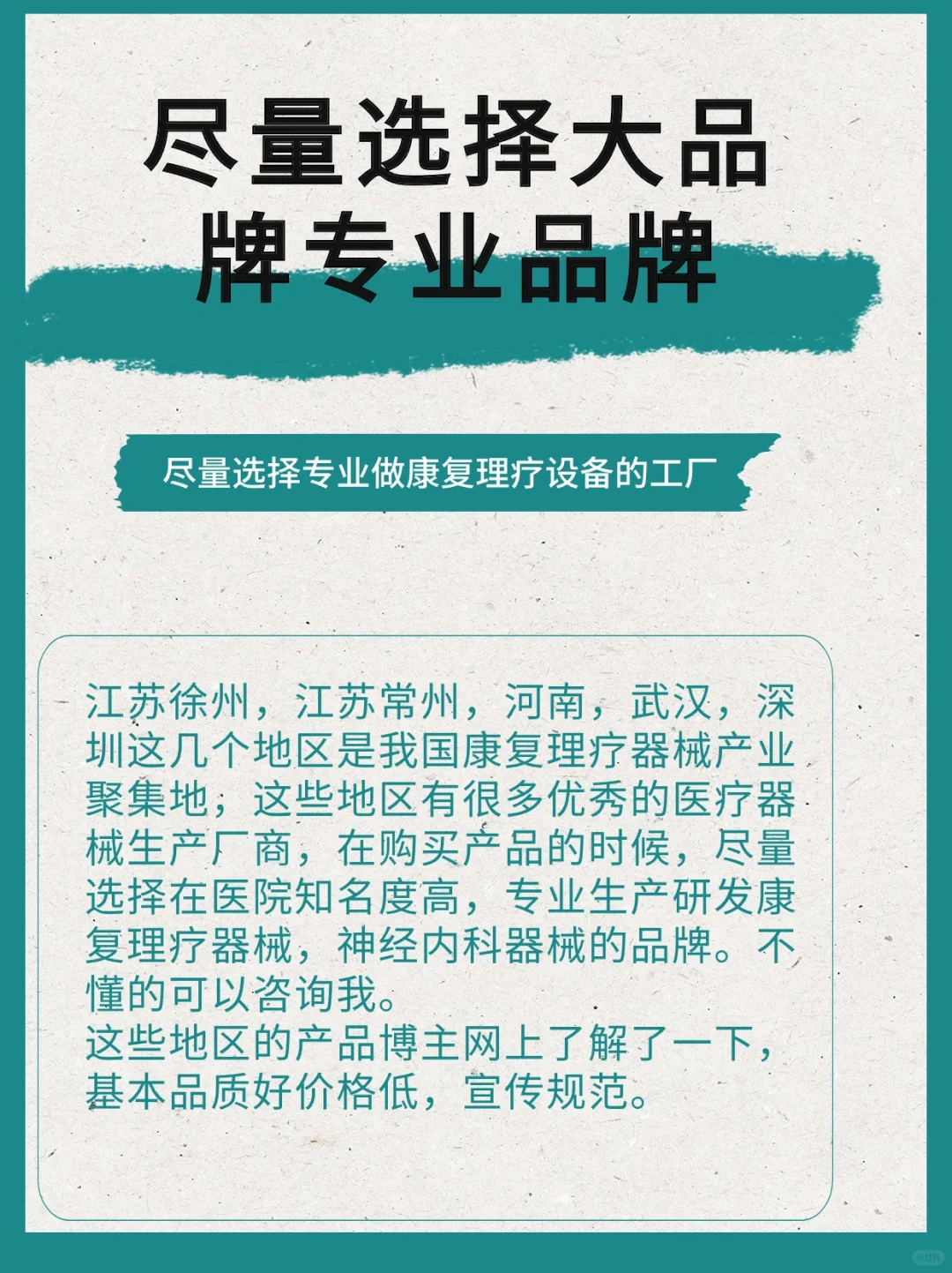 经颅磁刺激仪家用医用