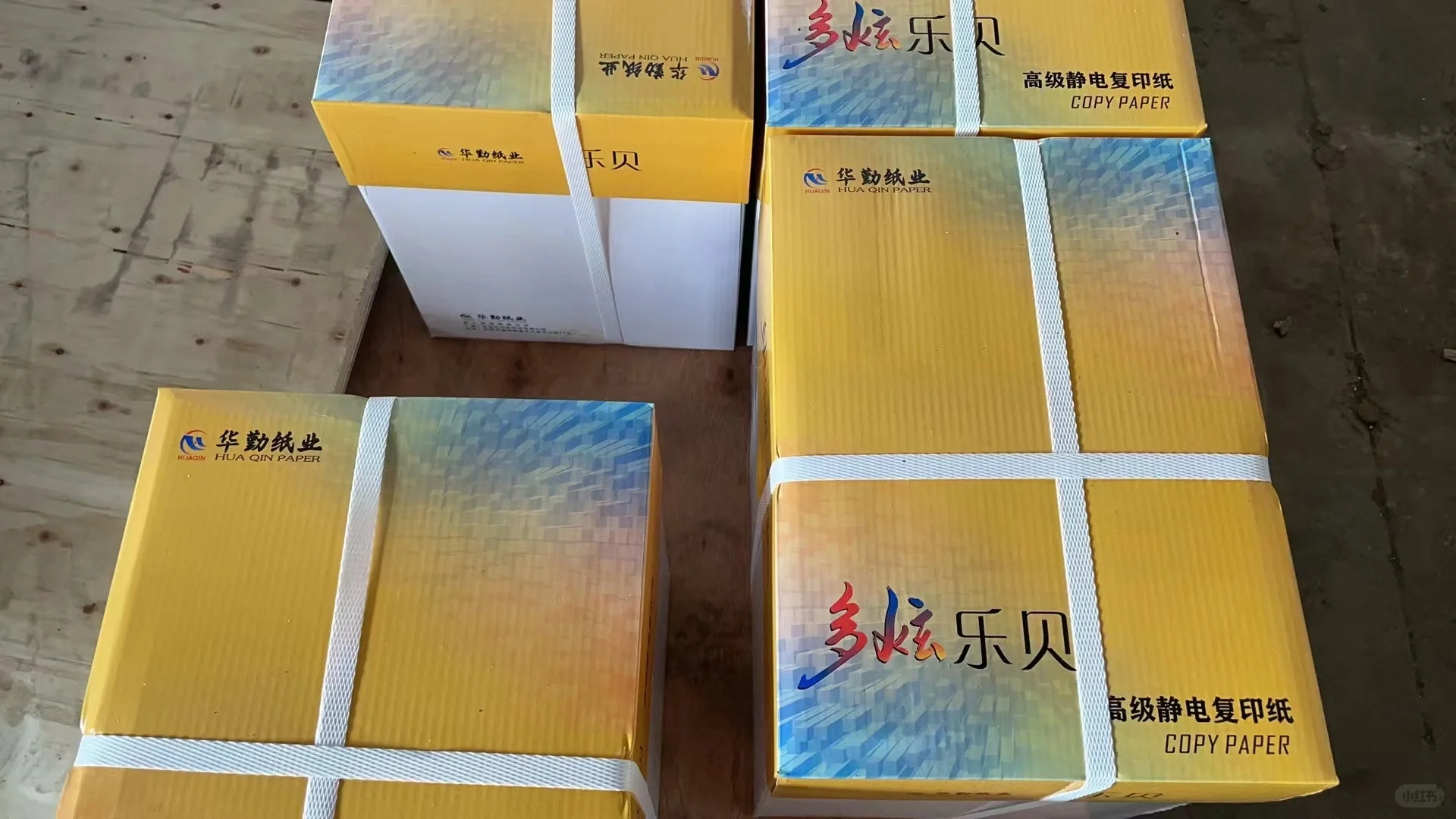 打印纸 标签纸安排起来