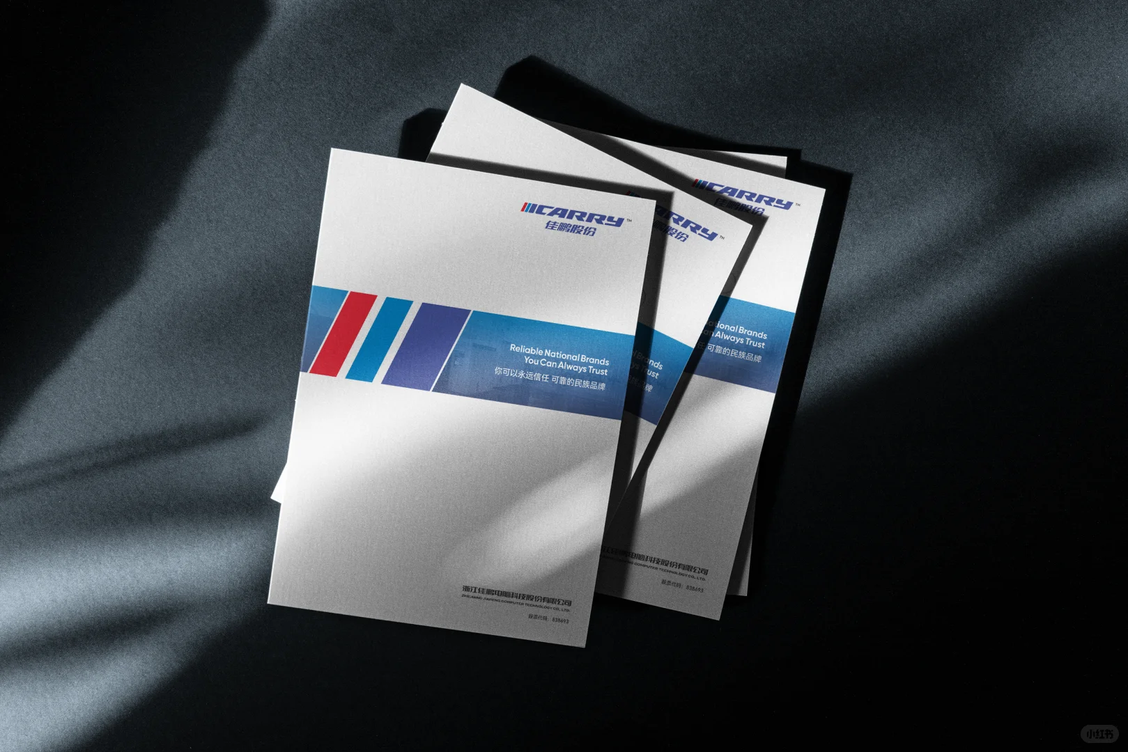 机械设备行业高端画册