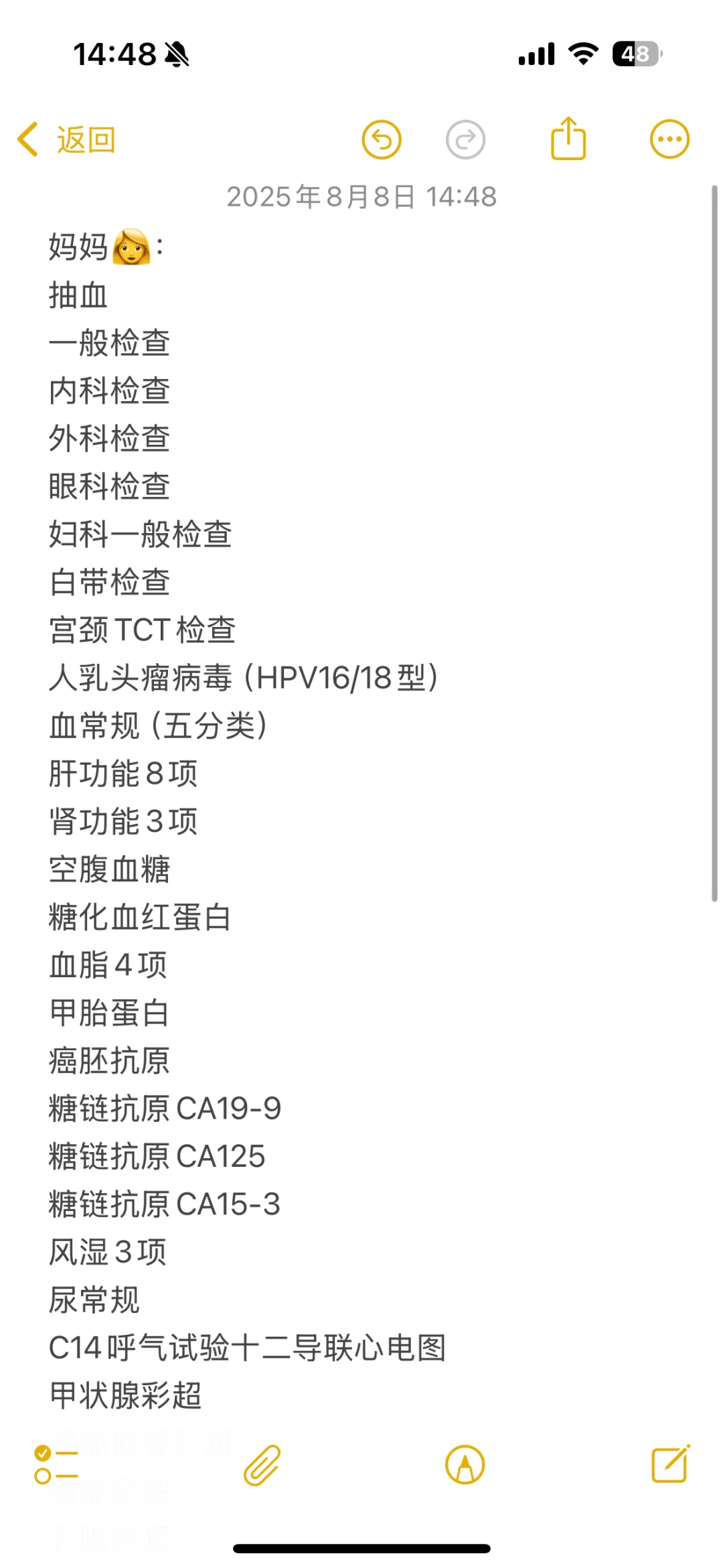 50➕父母体检清单！有没有懂的人帮看一下?